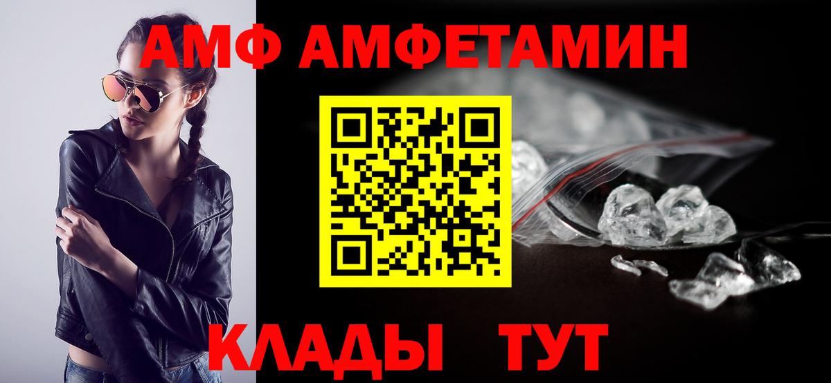 Amphetamine Розовый Красноперекопск
