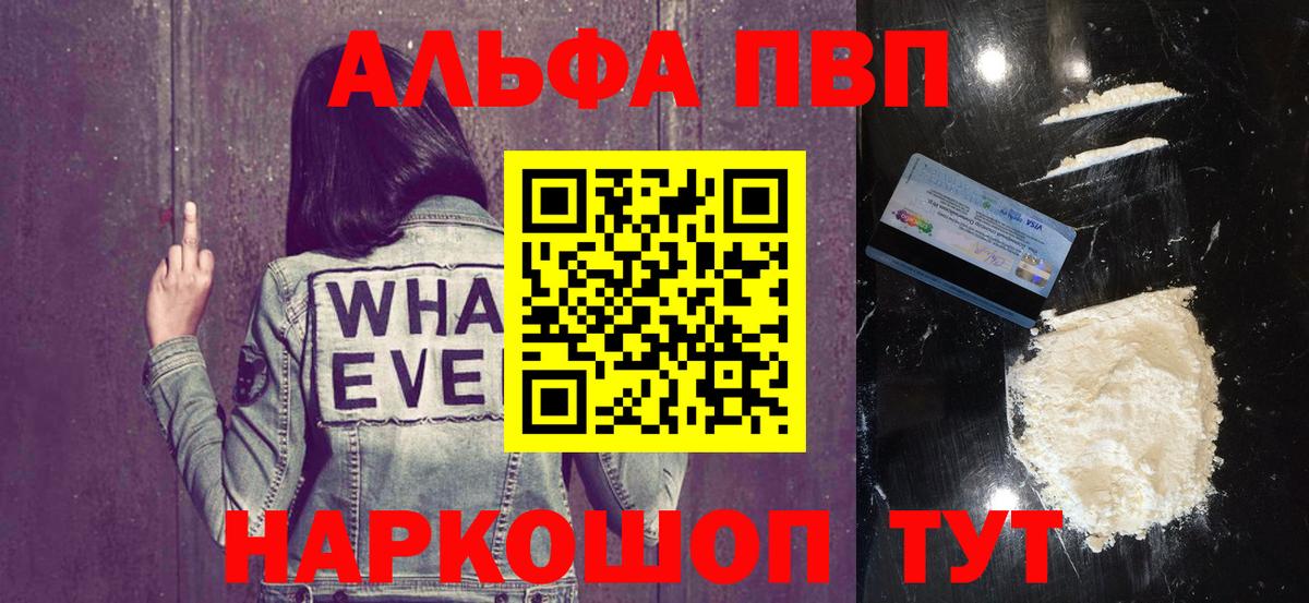 А ПВП кристаллы Красноперекопск