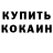 Кетамин VHQ FORMER K.G.B.