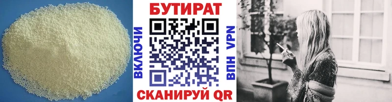 БУТИРАТ бутандиол  мориарти клад  Красноперекопск  купить наркотик 