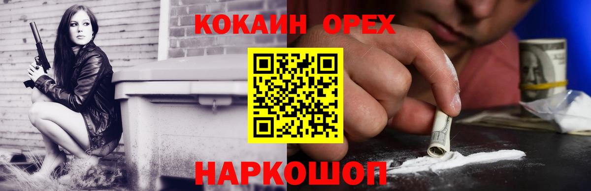 COCAIN Перу Красноперекопск