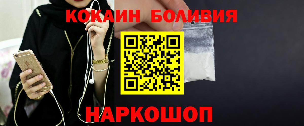 КОКАИН VHQ  Кокаин  Красноперекопск  купить наркотики цена  Вход с VPN 