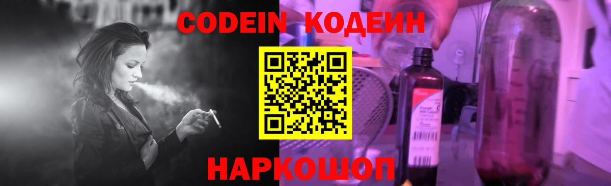 Кодеиновый сироп Lean напиток Lean (лин)  Кодеиновый сироп Lean напиток Lean (лин)  Красноперекопск  Вход с VPN 
