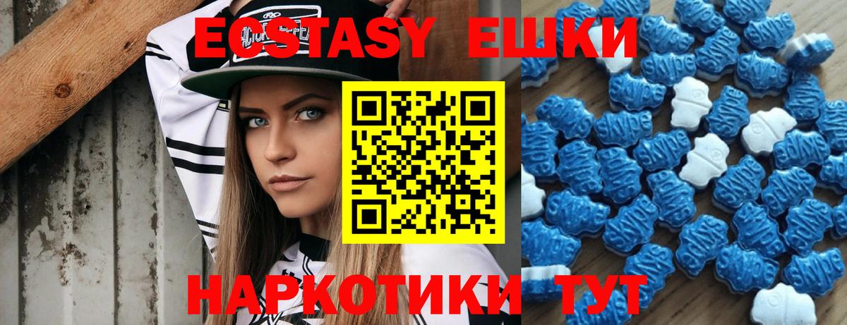 Ecstasy mix  Экстази Cube  Вход с VPN  Красноперекопск 
