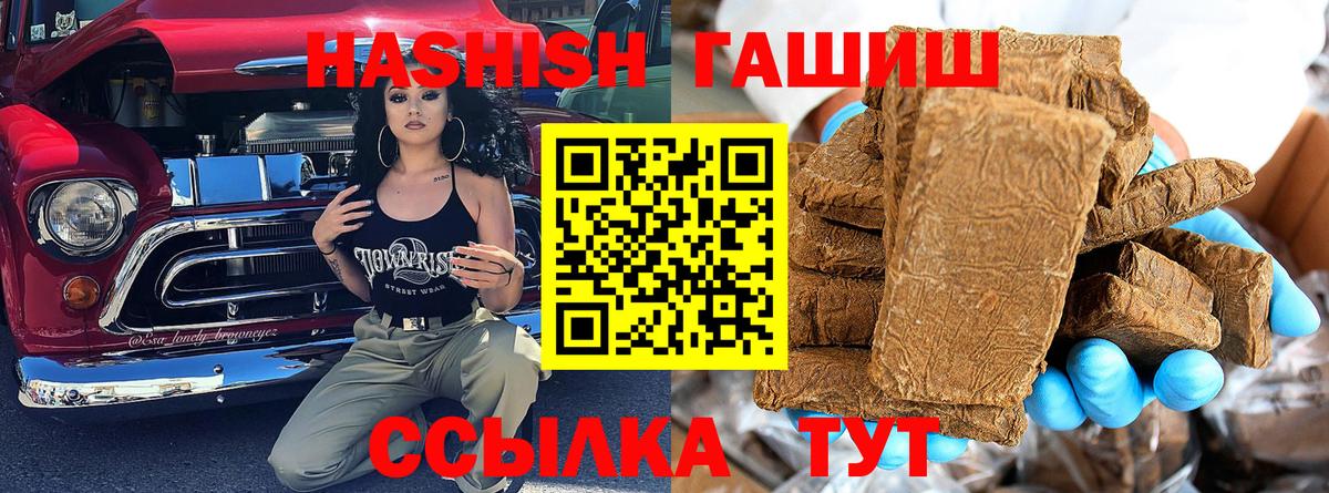 ГАШ Premium Красноперекопск