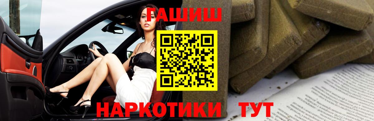ГАШ  ГАШ 40% ТГК  Красноперекопск  Вход с VPN  Гашиш Ice-O-Lator 