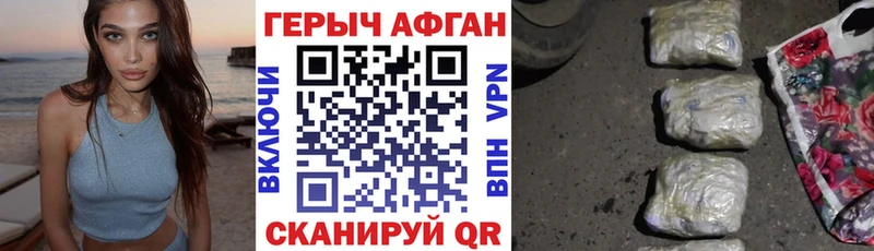 ГЕРОИН VHQ  сайты даркнета наркотические препараты  Красноперекопск  цена  