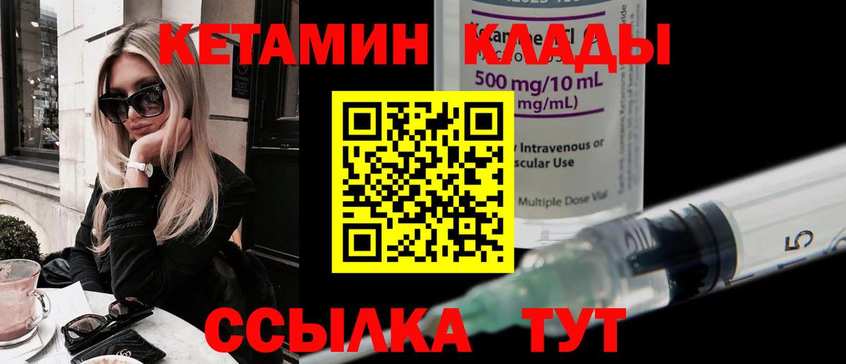 КЕТАМИН ketamine Красноперекопск