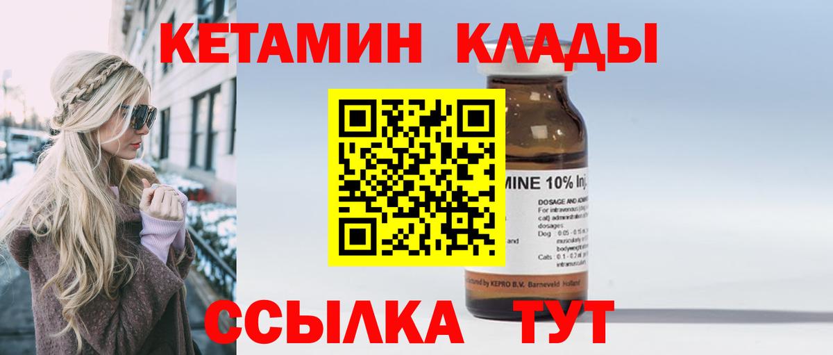 КЕТАМИН ketamine  Вход с VPN  КЕТАМИН VHQ  Красноперекопск 