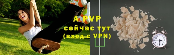 альфа пвп Осинники