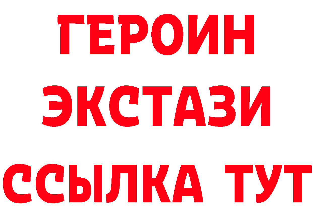 Все наркотики это наркотические препараты Красноперекопск