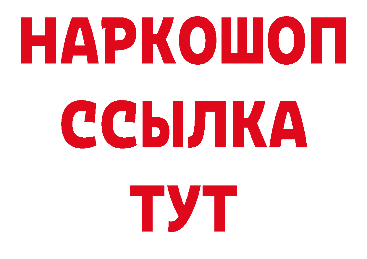 КОКАИН Перу рабочий сайт площадка блэк спрут Красноперекопск