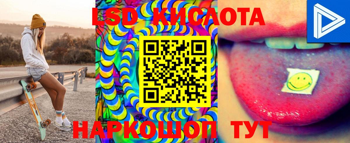 LSD-25 экстази кислота  Лсд 25 экстази ecstasy  Красноперекопск  Вход с VPN 