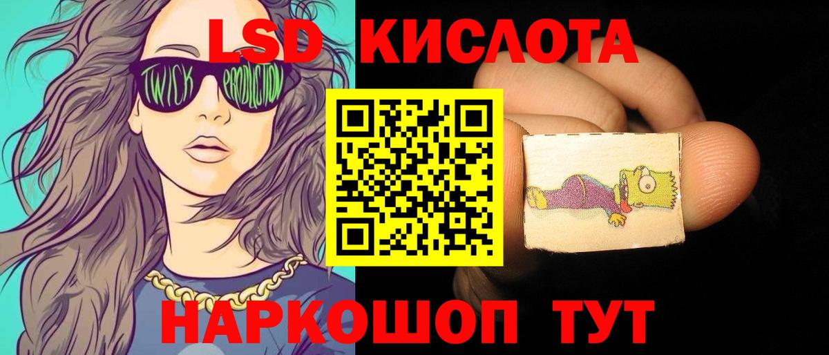 LSD-25 экстази ecstasy Красноперекопск