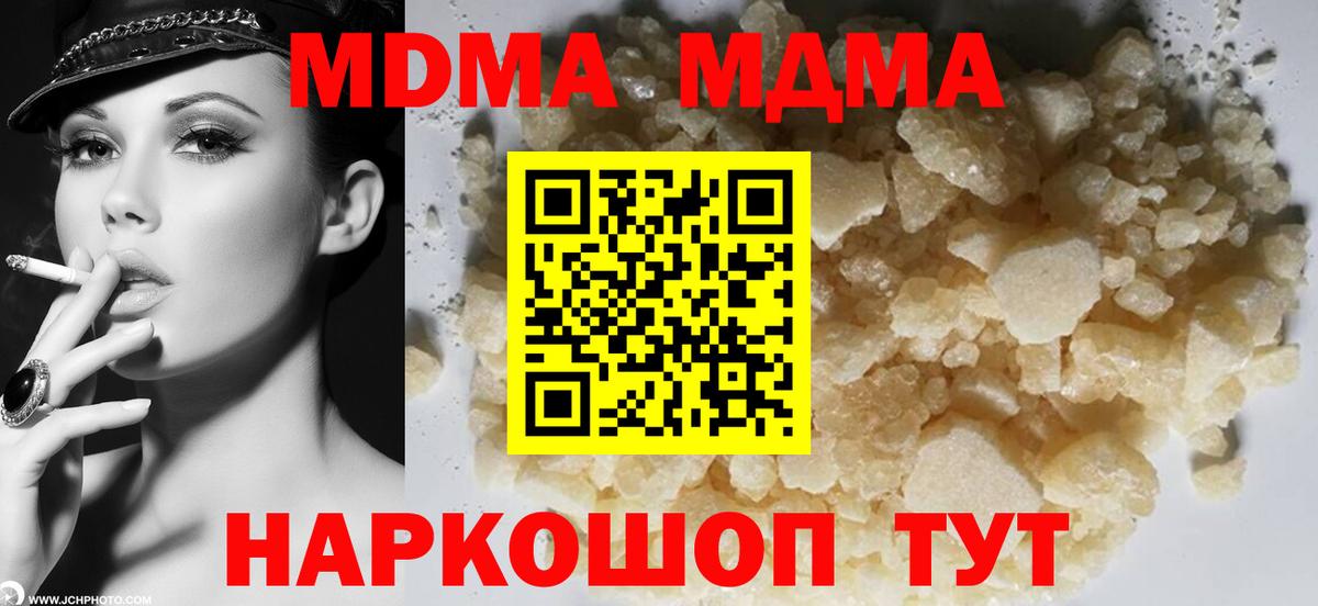 Красноперекопск  MDMA  Вход с VPN  MDMA кристаллы  MDMA crystal 