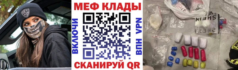 купить наркотики цена  Красноперекопск  Меф mephedrone 