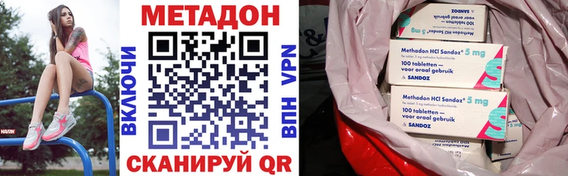 Метадон кристалл  МЕГА   Красноперекопск 