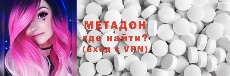 МЕТАДОН methadone  Красноперекопск 