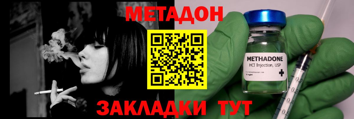 Красноперекопск  Метадон белоснежный  Метадон VHQ  Вход с VPN 