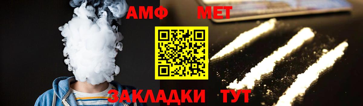 Метамфетамин Декстрометамфетамин 99.9%  Вход с VPN  Красноперекопск 