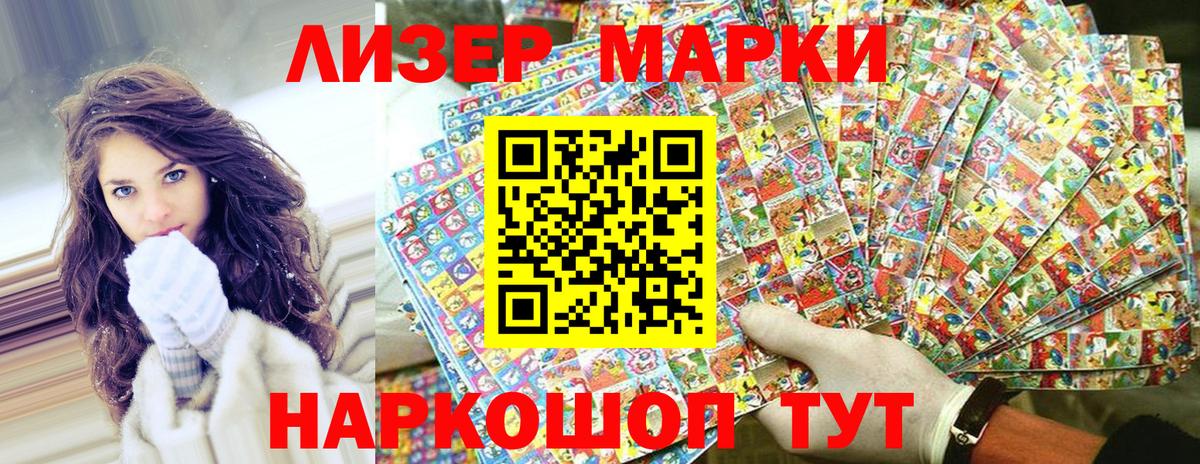 Марки N-bome 1,5мг Красноперекопск