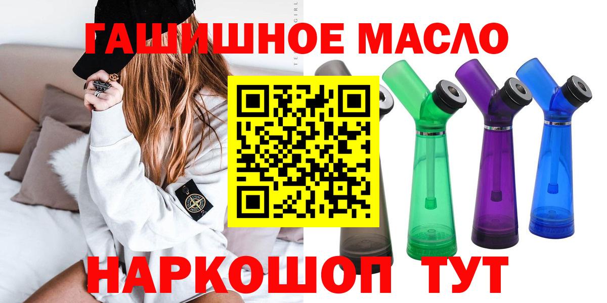Дистиллят ТГК вейп с тгк  Вход с VPN  Красноперекопск  магазин продажи наркотиков  Дистиллят ТГК жижа 
