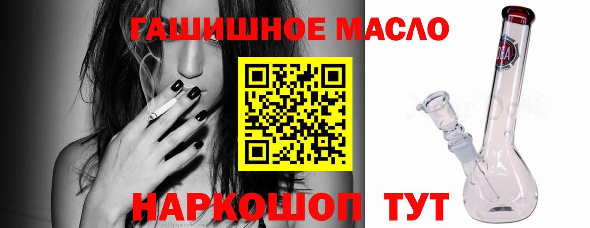 Дистиллят ТГК THC oil Красноперекопск