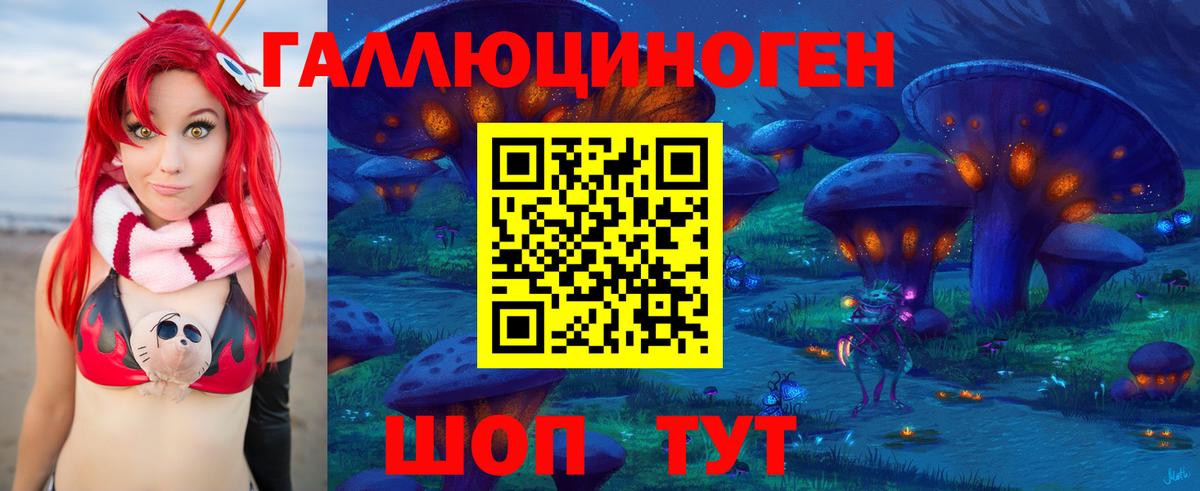 Псилоцибиновые грибы ЛСД Красноперекопск