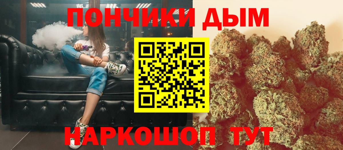 МАРИХУАНА тримм  Вход с VPN  Бошки Шишки Bruce Banner  Бошки марихуана THC 21%  Красноперекопск 